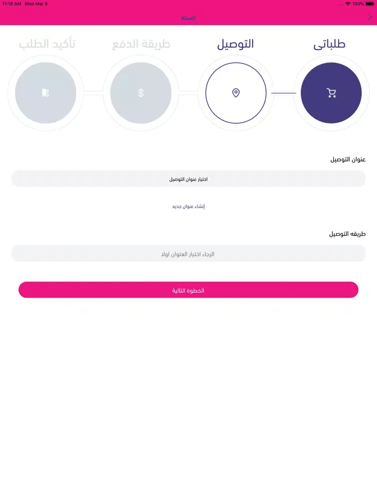 مجمع الجوهرة iPad  Screenshots