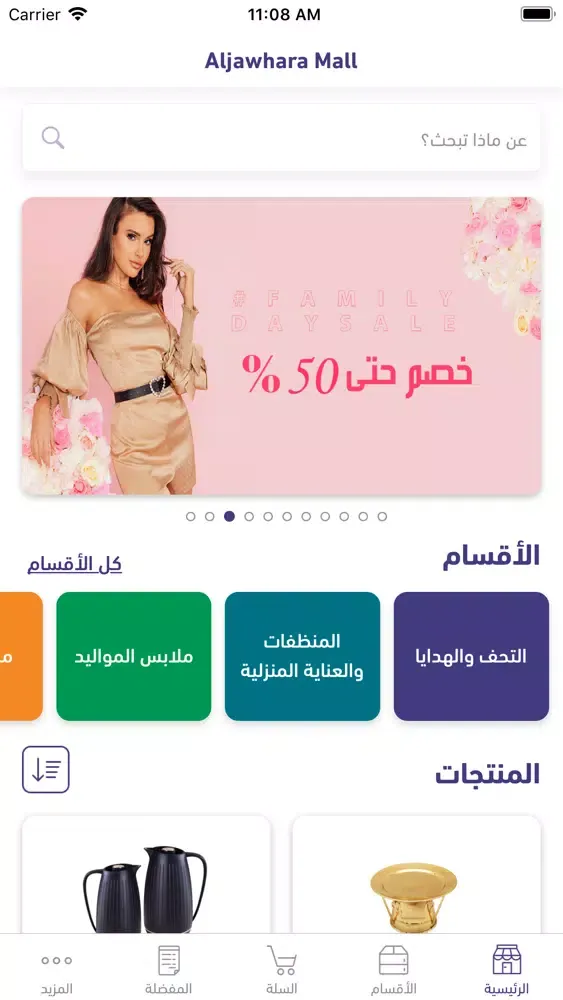 مجمع الجوهرة Screenshots