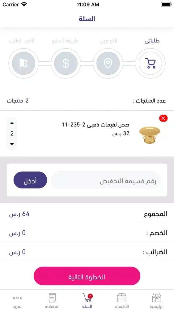 مجمع الجوهرة Screenshots