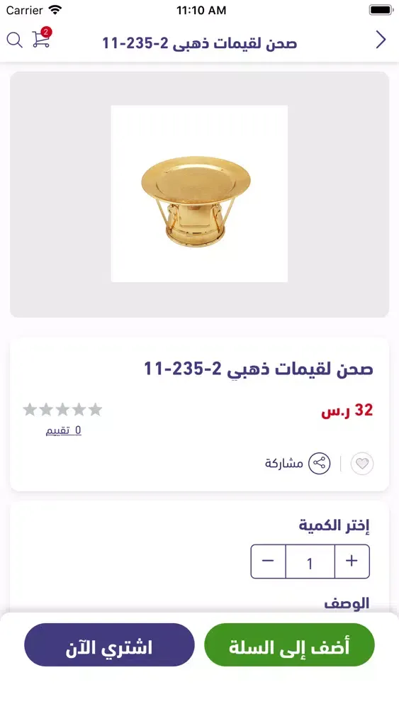 مجمع الجوهرة Screenshots