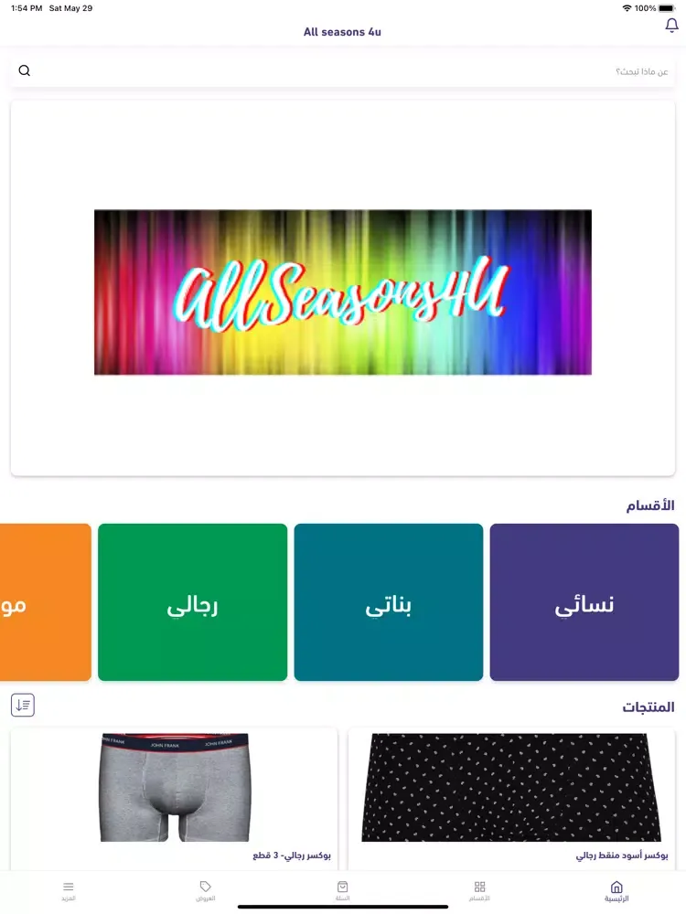 All seasons 4u iPad  Ekran Görüntüleri