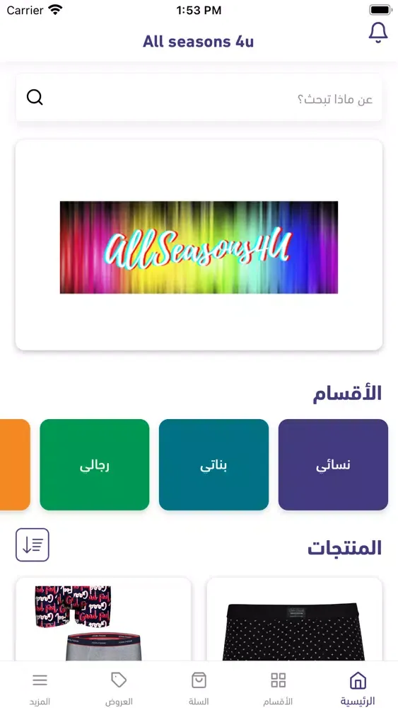 All seasons 4u Ekran Görüntüleri