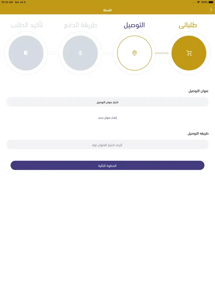 السري آرت iPad  Screenshots