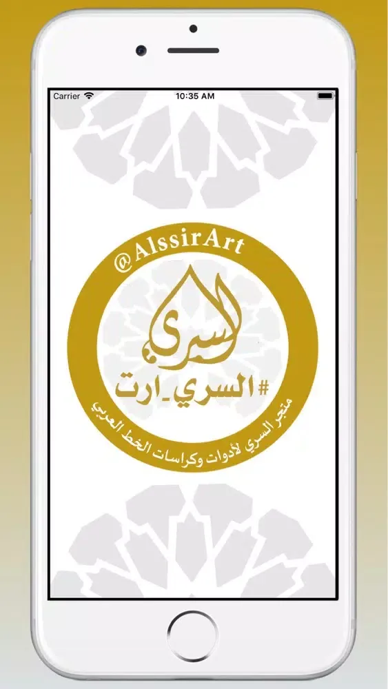 السري آرت Screenshots