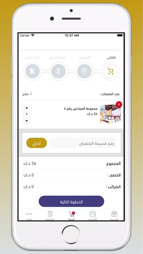السري آرت Screenshots