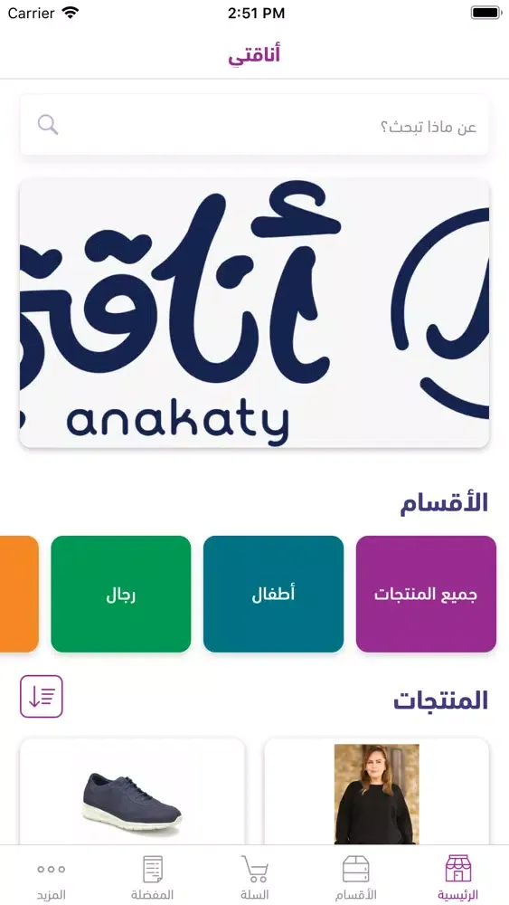 أناقتي Screenshots