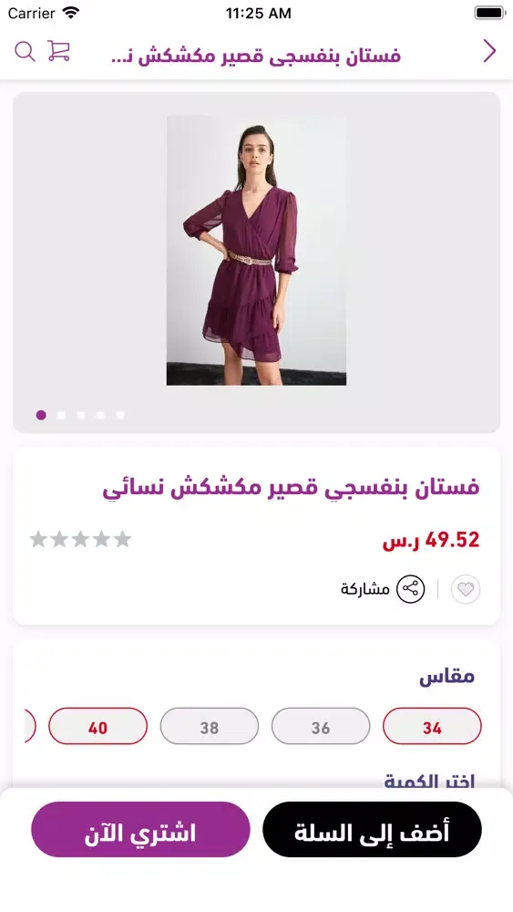 أناقتي Screenshots