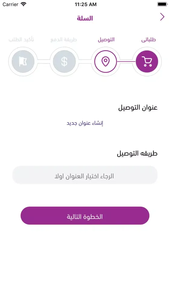 أناقتي Screenshots