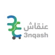 متجر عنقاش متجر عنقاش