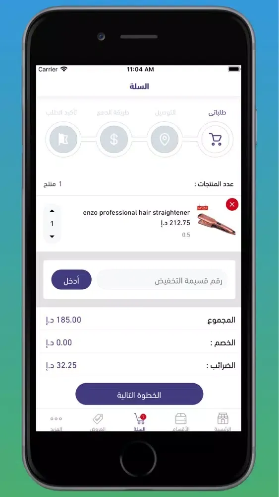 Capturas de pantalla de متجر عنقاش
