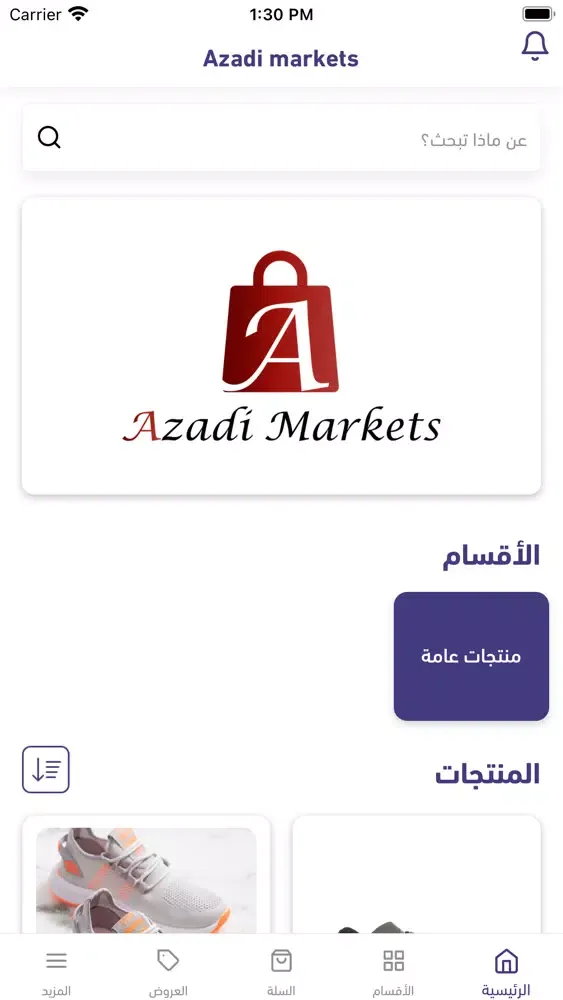 Captures d'écran de Azadi markets