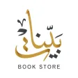 مكتبة بينات مكتبة بينات