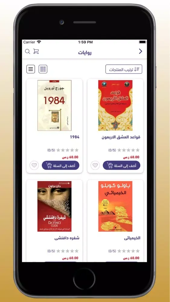 Tangkapan layar مكتبة بينات