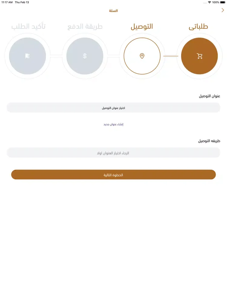 دخون الورد iPad  Screenshots