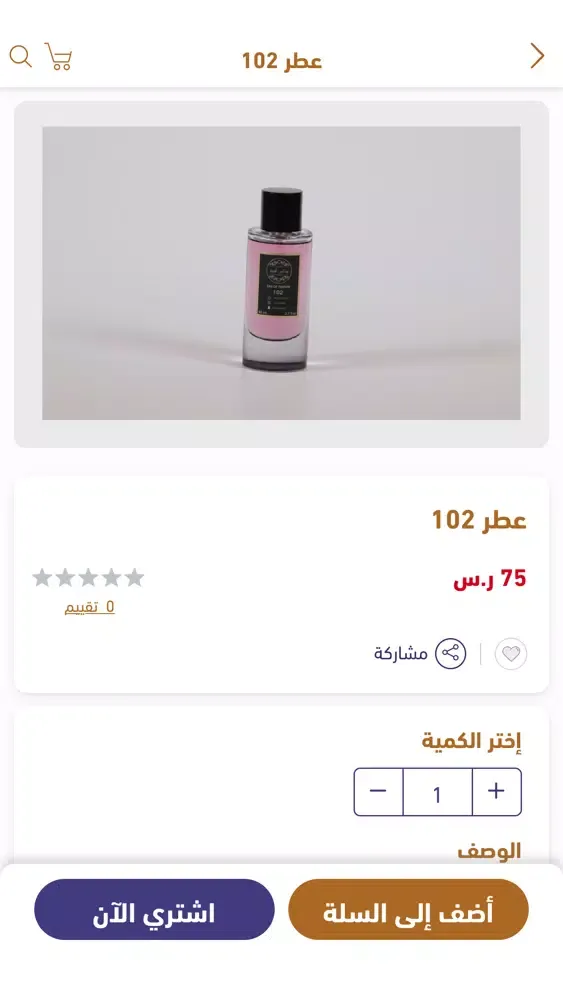 دخون الورد Screenshots