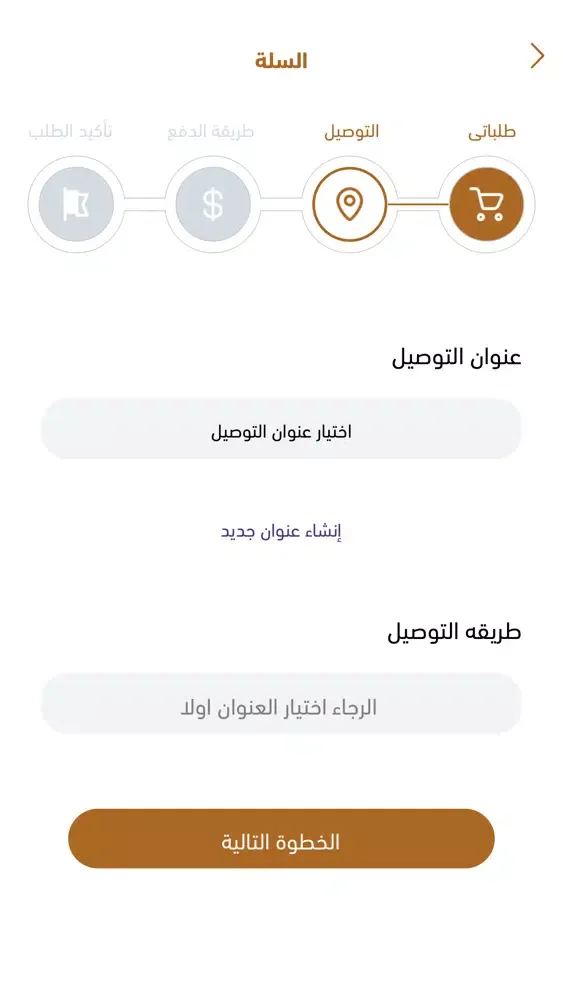 دخون الورد Screenshots