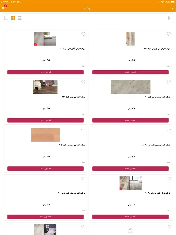 فكرة مبدع iPad 應用截圖