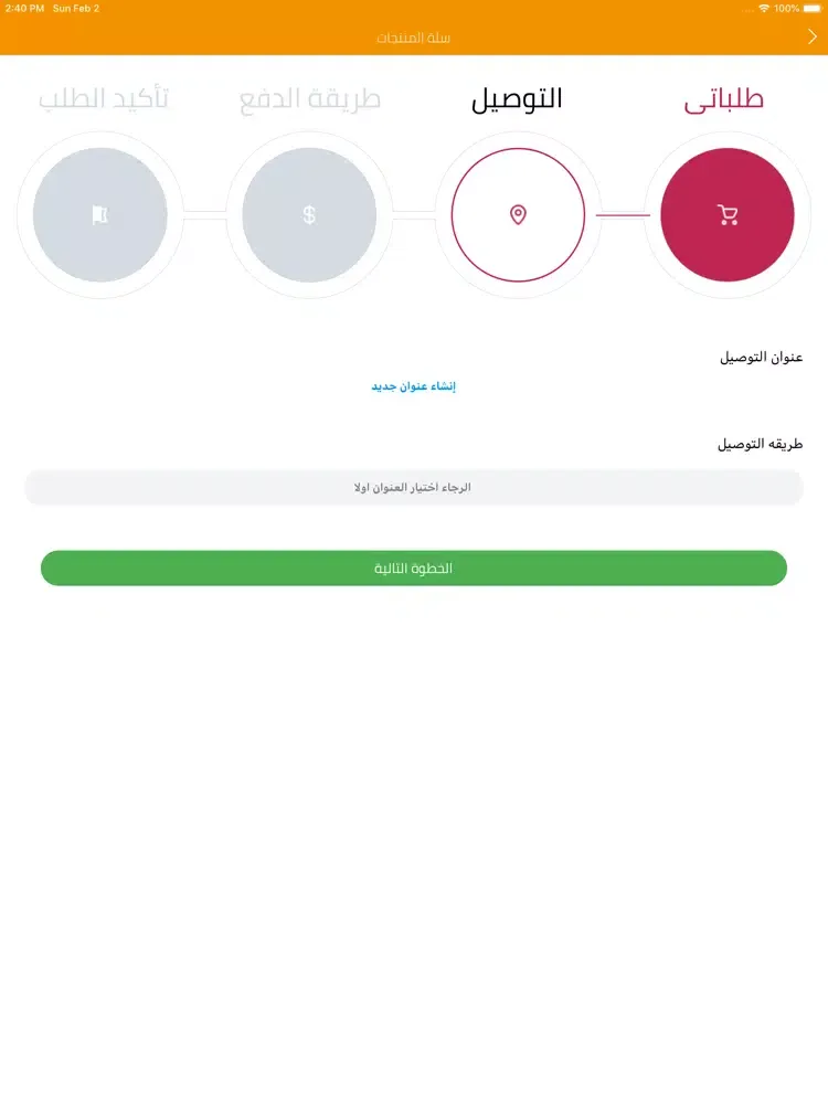 فكرة مبدع iPad 應用截圖