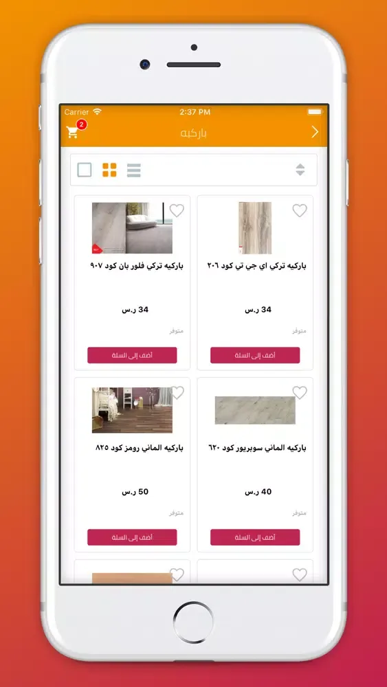 فكرة مبدع應用截圖