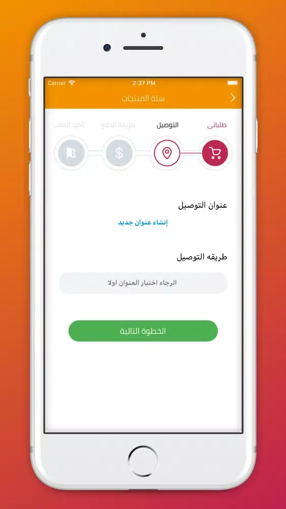 فكرة مبدع應用截圖