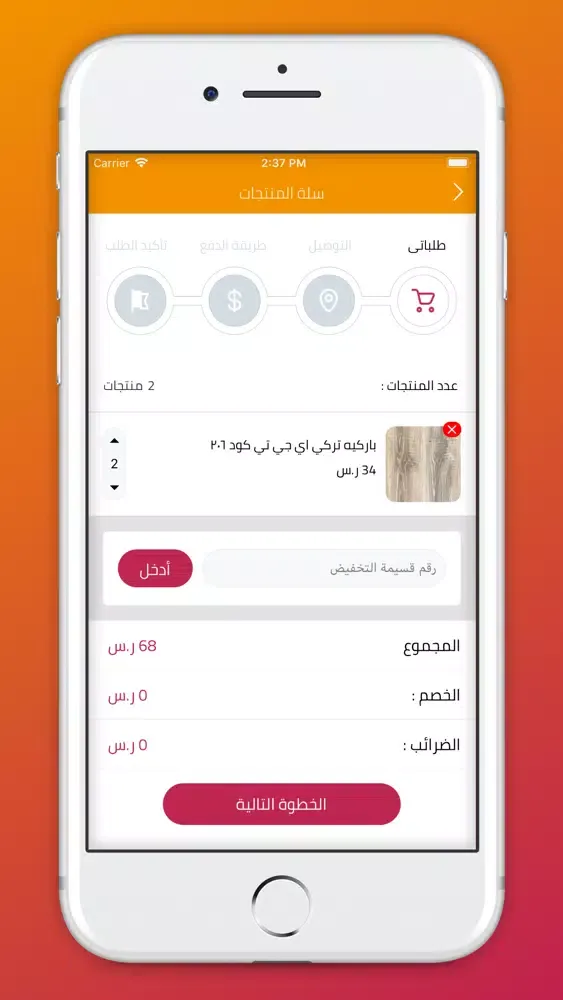 فكرة مبدع應用截圖