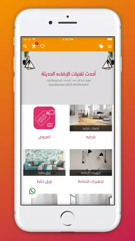 فكرة مبدع應用截圖
