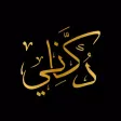 متجر دكاني