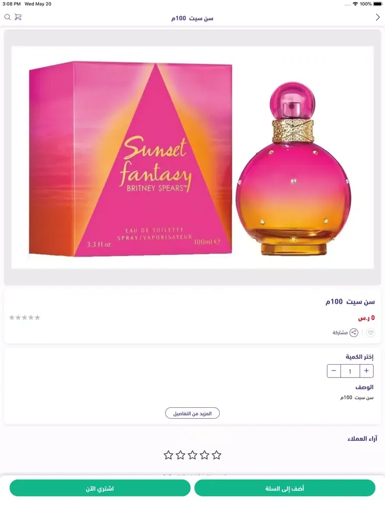 السوق الحرة iPad  Screenshots