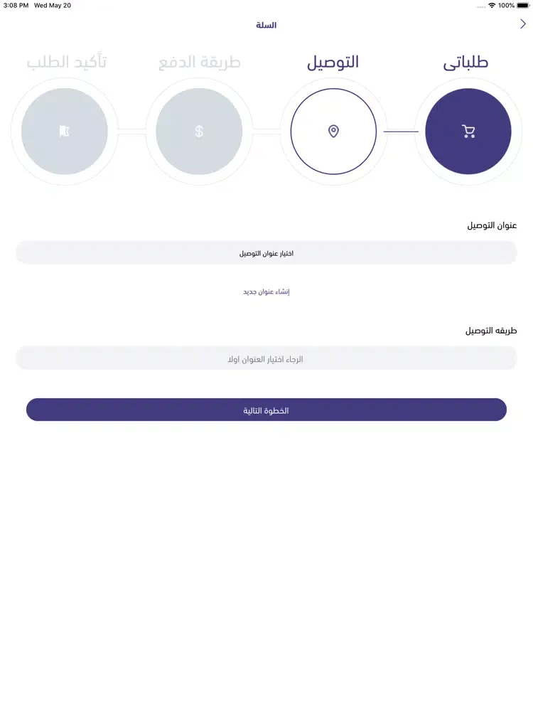 السوق الحرة iPad  Screenshots