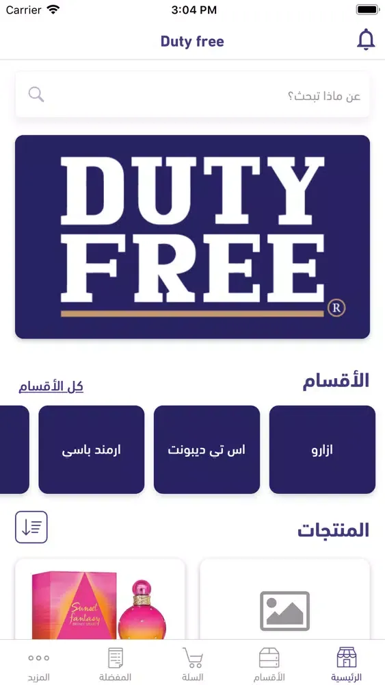 السوق الحرة Screenshots