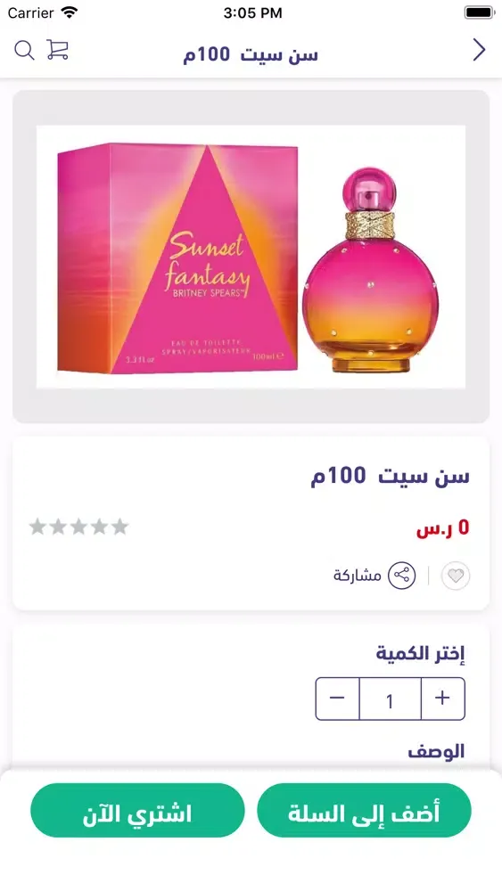 السوق الحرة Screenshots