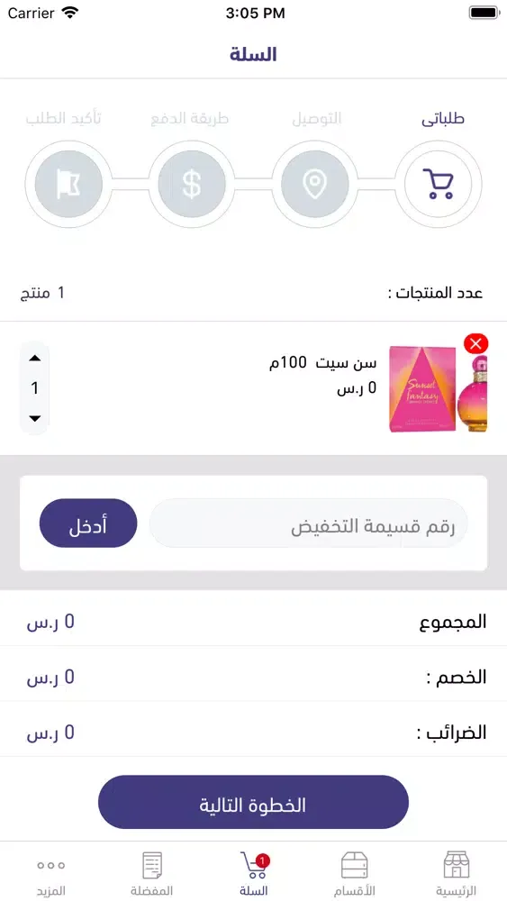 السوق الحرة Screenshots