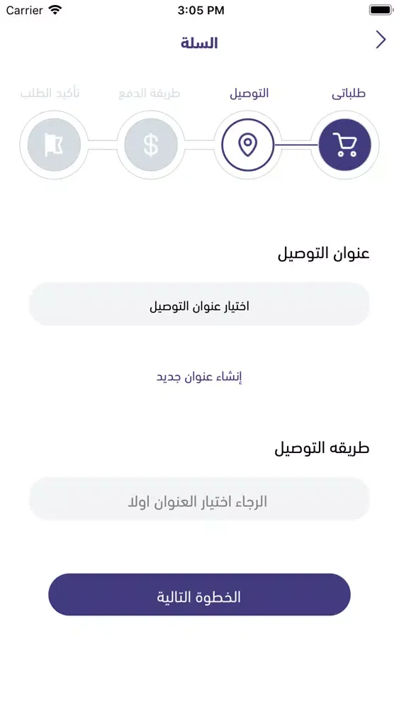 السوق الحرة Screenshots