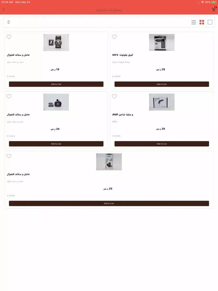 Capturas de pantalla de متجر فرقنا iPad 