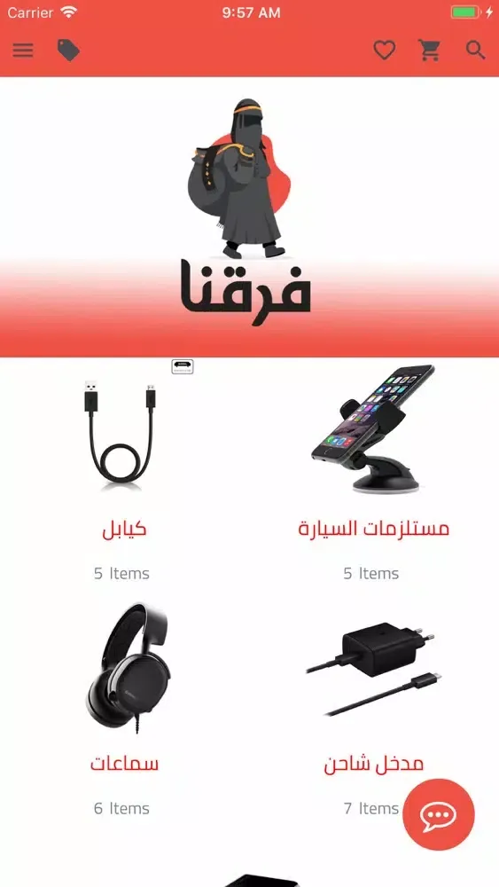 Capturas de pantalla de متجر فرقنا