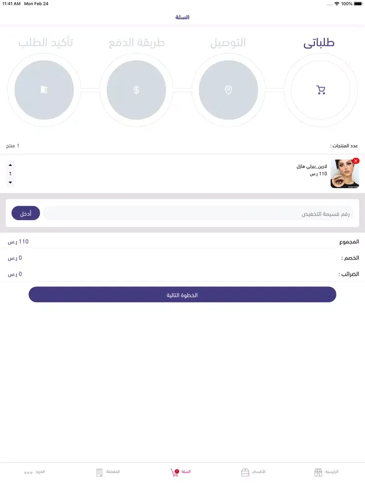 Capturas de pantalla de fiori iPad 