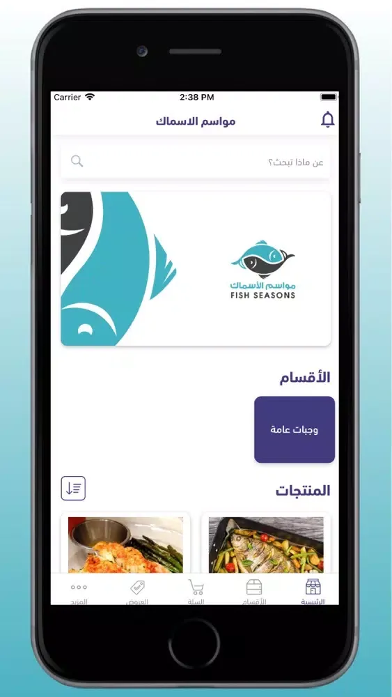 Fish Seasons - مواسم الأسماك应用截图