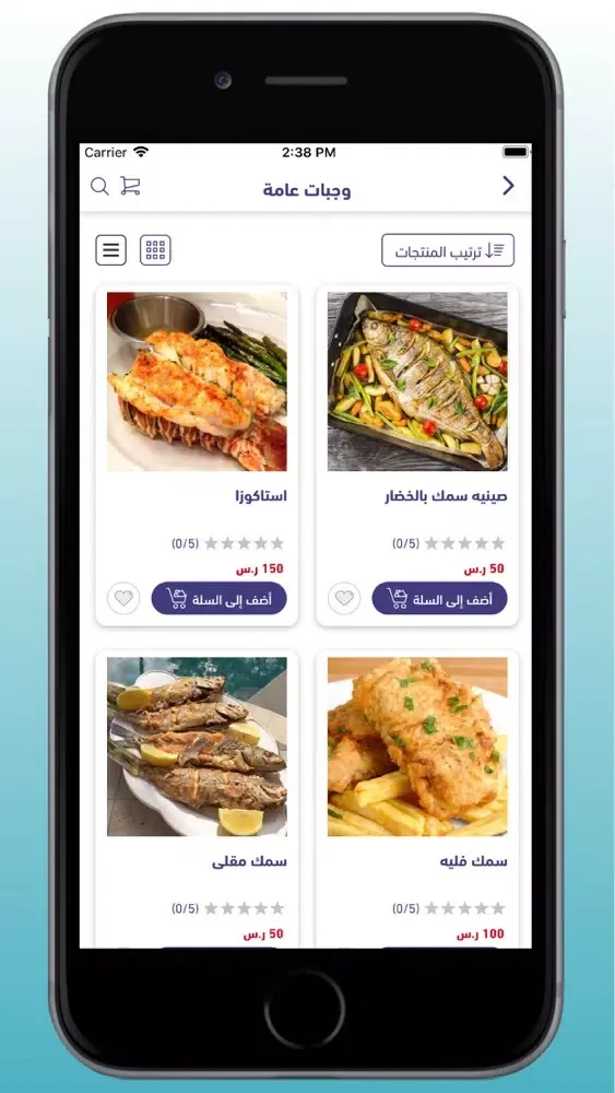 Fish Seasons - مواسم الأسماك应用截图