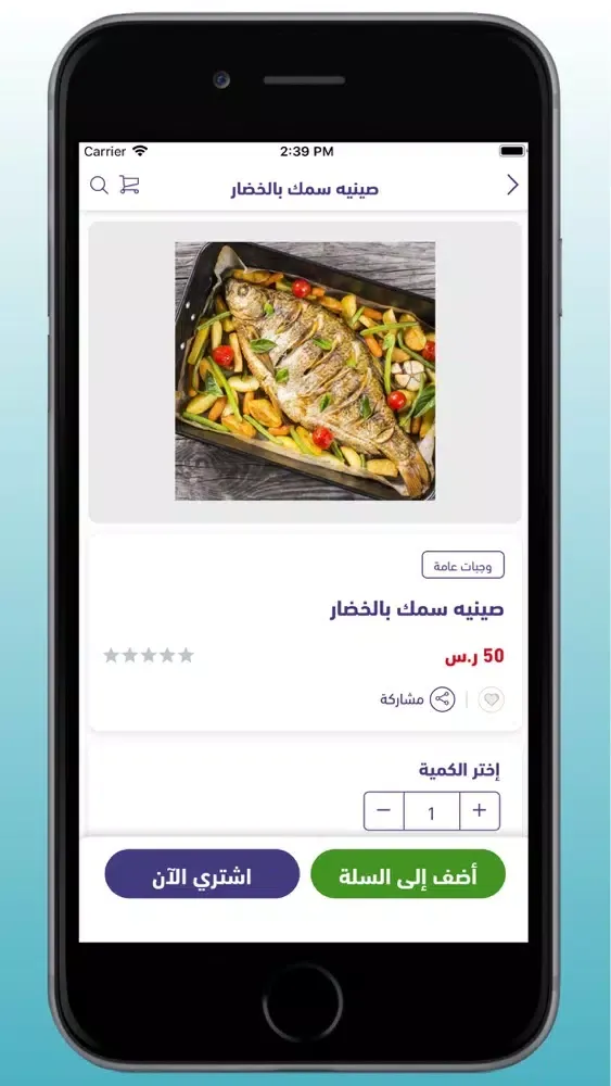 Fish Seasons - مواسم الأسماك应用截图
