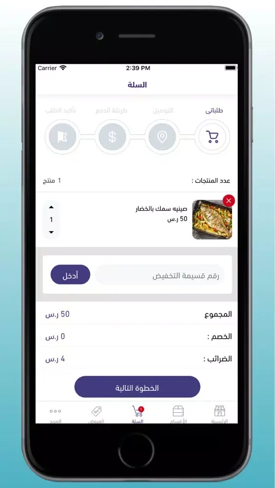 Fish Seasons - مواسم الأسماك应用截图