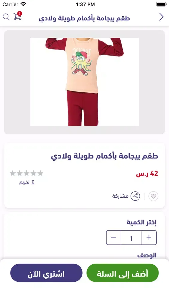 Tangkapan skrin Jeddah shop
