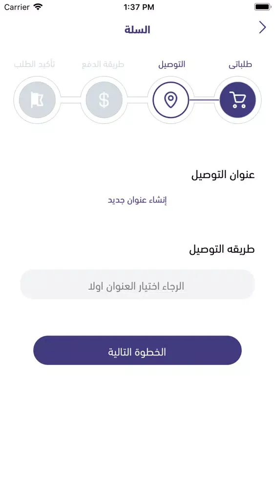 Tangkapan skrin Jeddah shop
