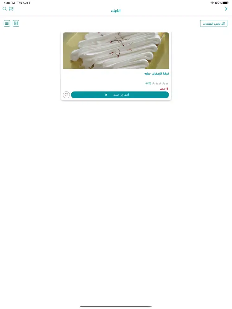 Zrzuty ekranu kuba sweet iPad 