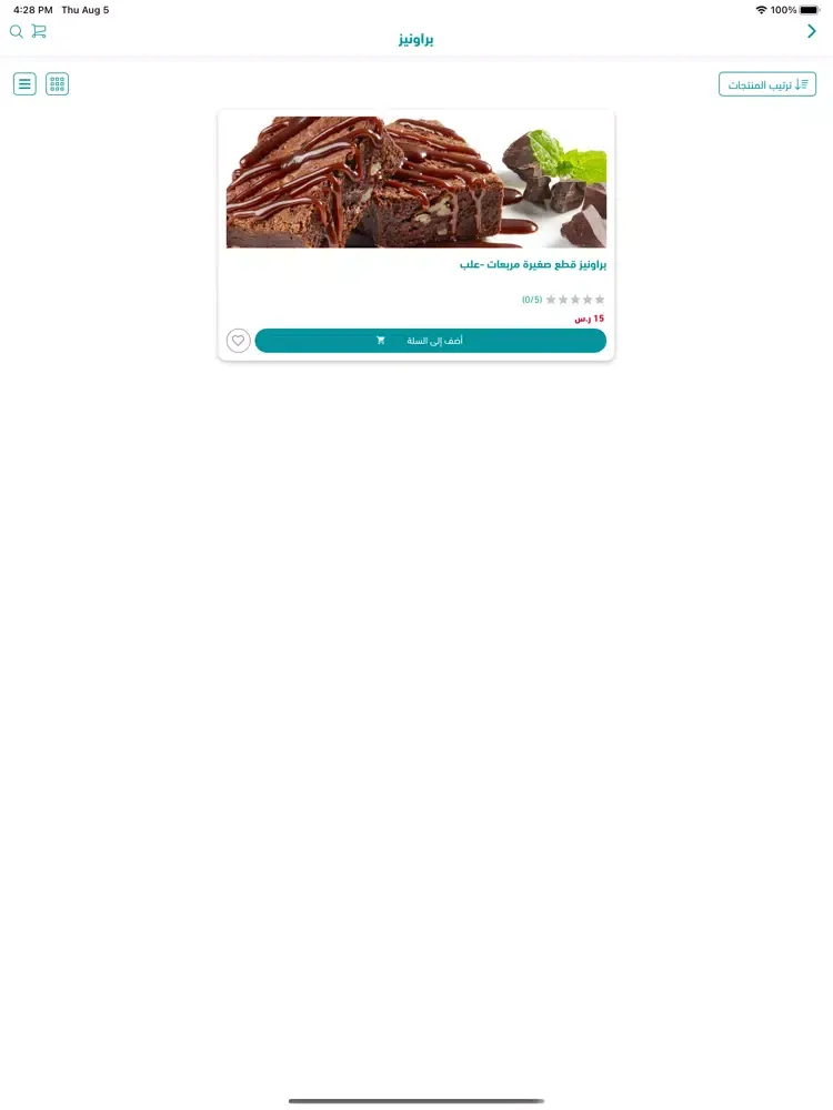 Zrzuty ekranu kuba sweet iPad 