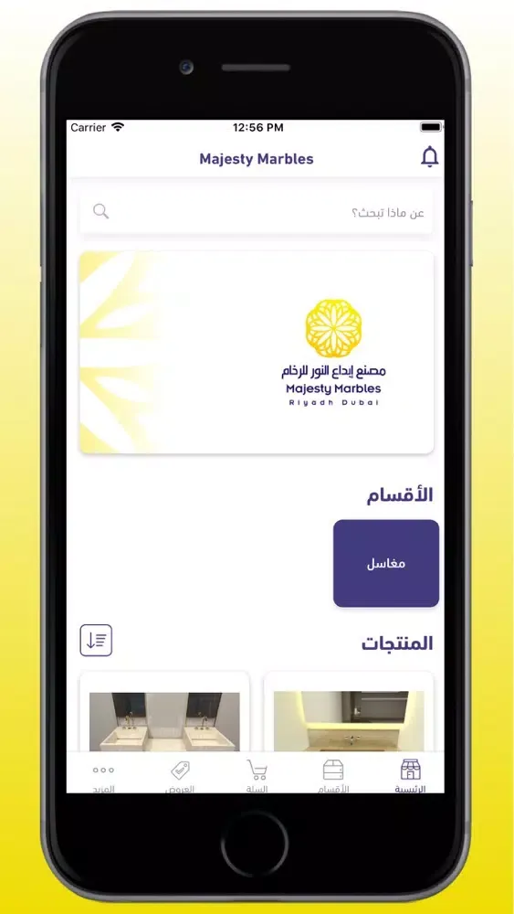 فخامة الرخام স্ক্রিনশট