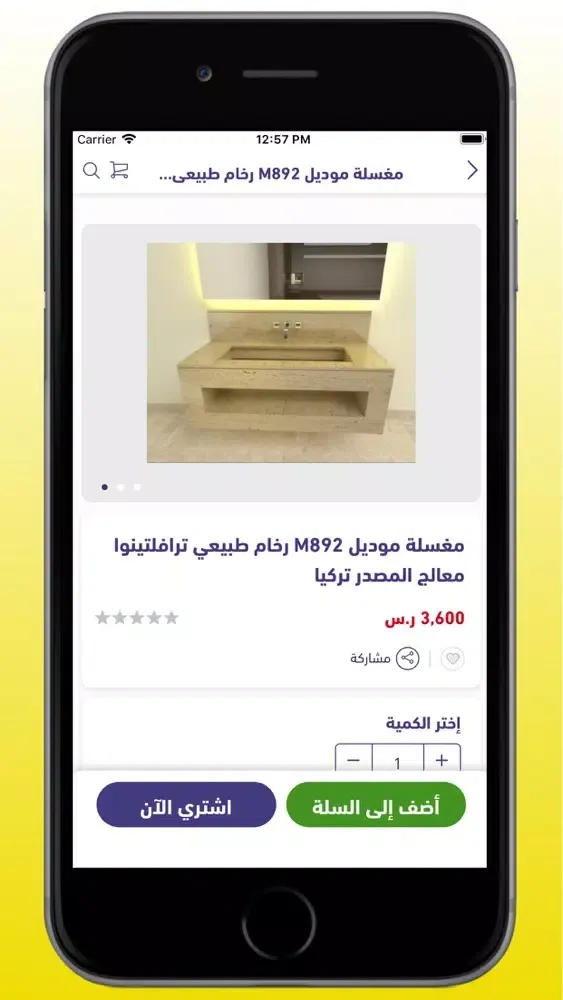 فخامة الرخام স্ক্রিনশট