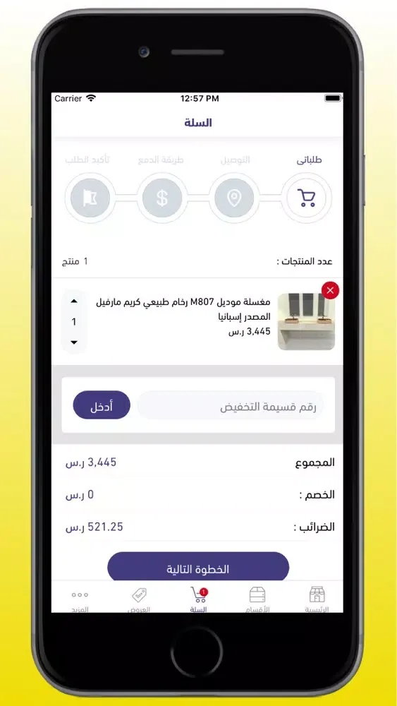 فخامة الرخام স্ক্রিনশট