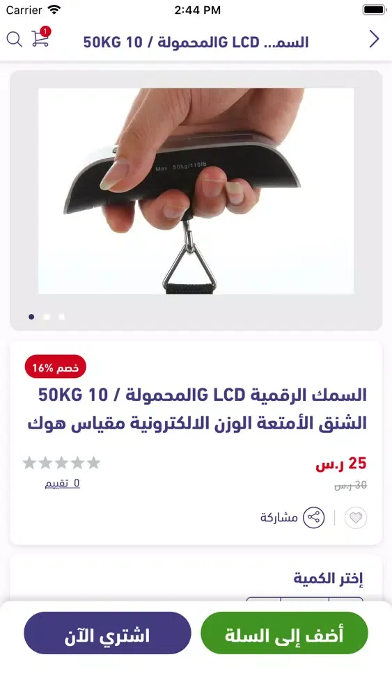 Captures d'écran de منتجك