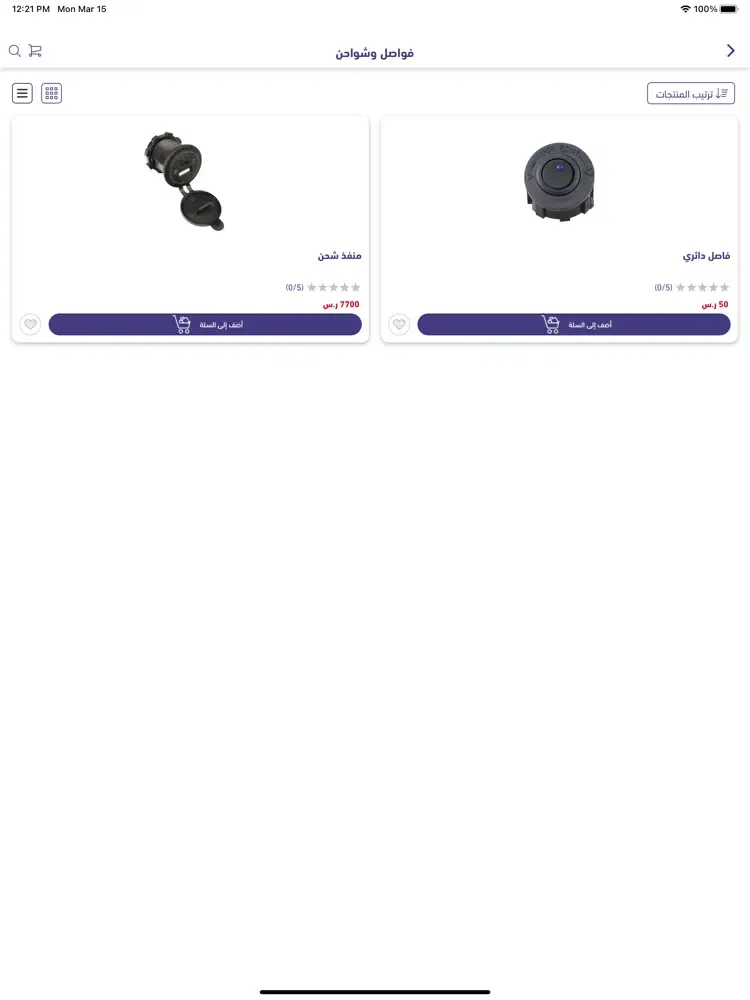 najem suhail - نجم سهيل iPad  Screenshots