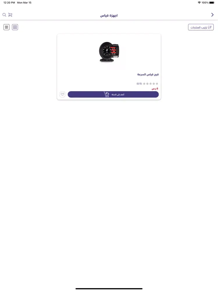 najem suhail - نجم سهيل iPad  Screenshots